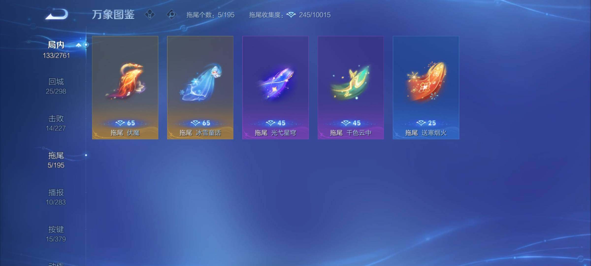 WZCMY4114162王者荣耀账号详情图17