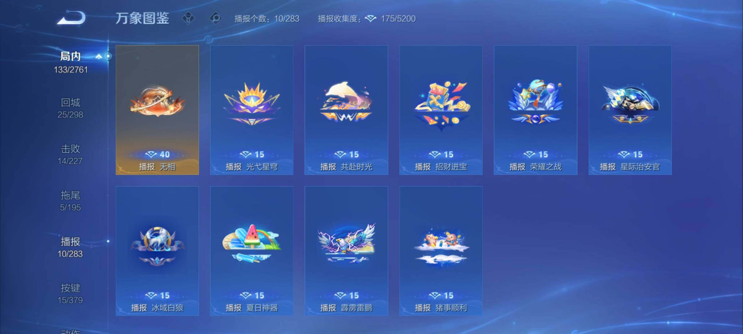 WZCMY4114162王者荣耀账号详情图18