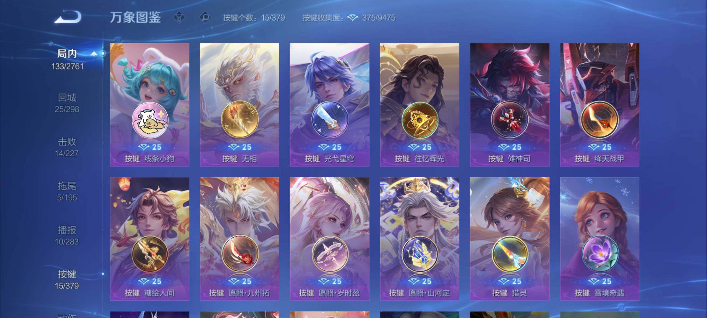 WZCMY4114162王者荣耀账号详情图13