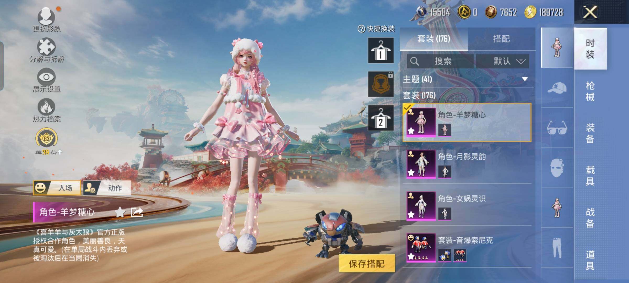 HPCMW461310和平精英账号详情图5