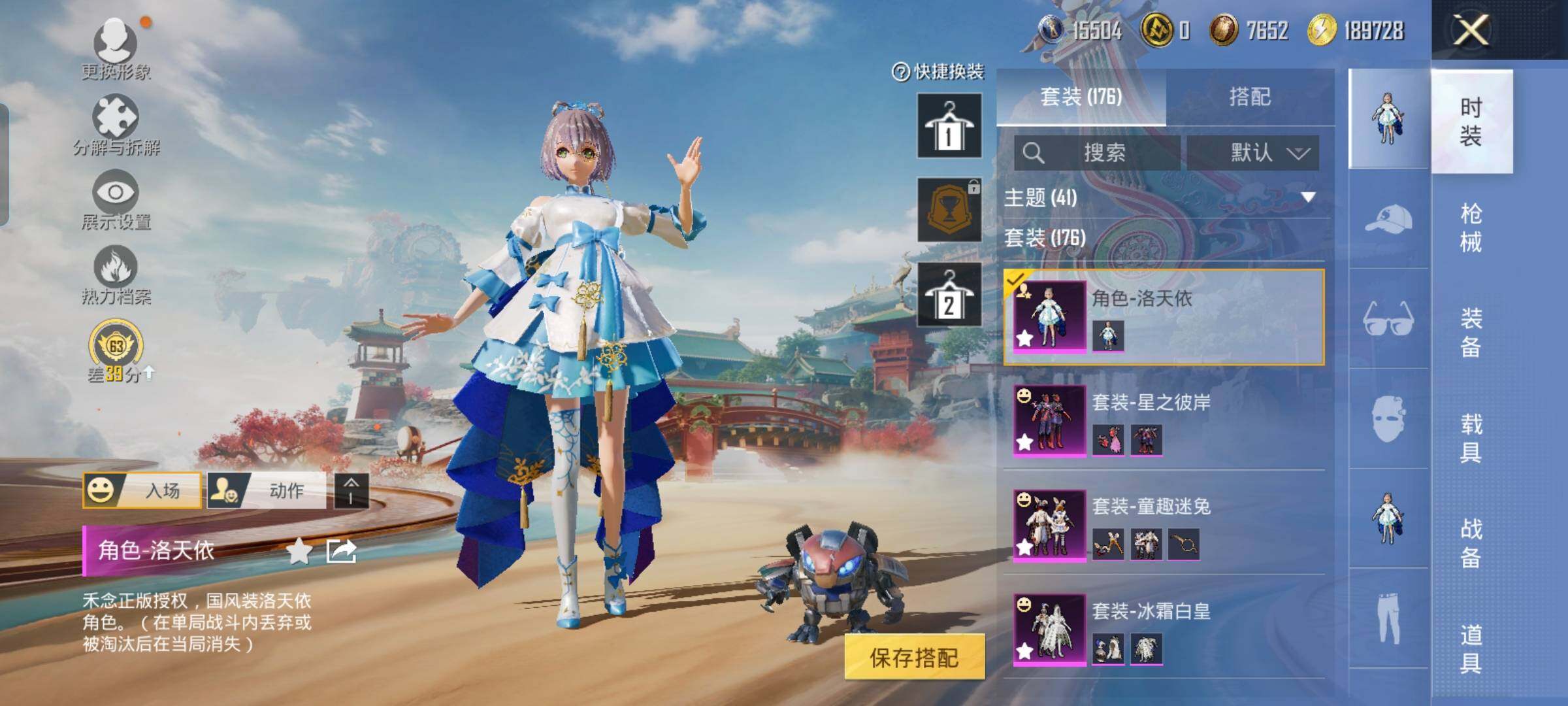 HPCMW461310和平精英账号详情图6