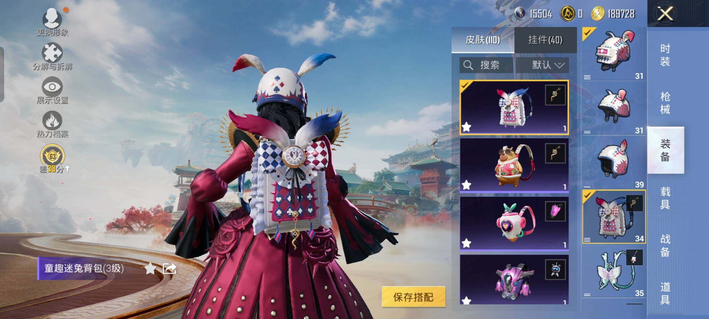 HPCMW461310和平精英账号详情图11