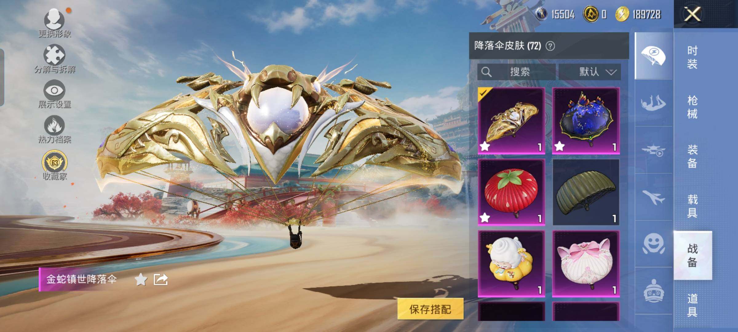 HPCMW461310和平精英账号详情图12