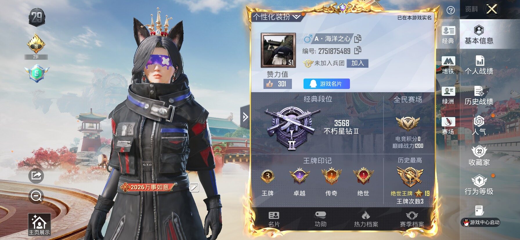 HPCMW482599和平精英账号详情图2 HPCMW482599和平精英账号详情图2