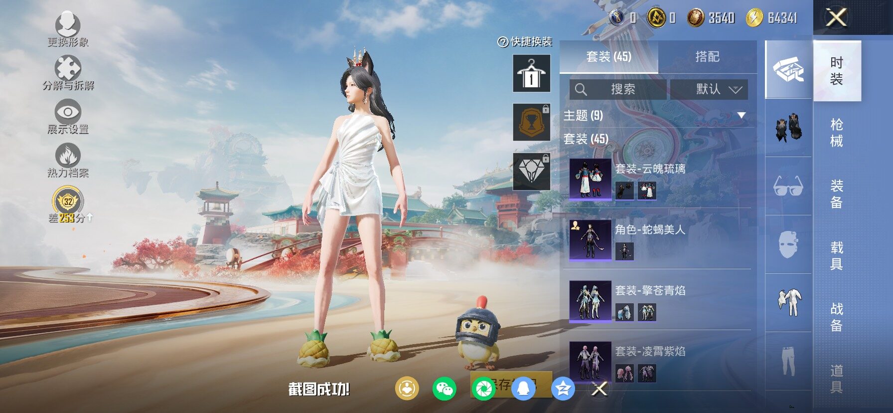 HPCMW482599和平精英账号详情图8 HPCMW482599和平精英账号详情图8