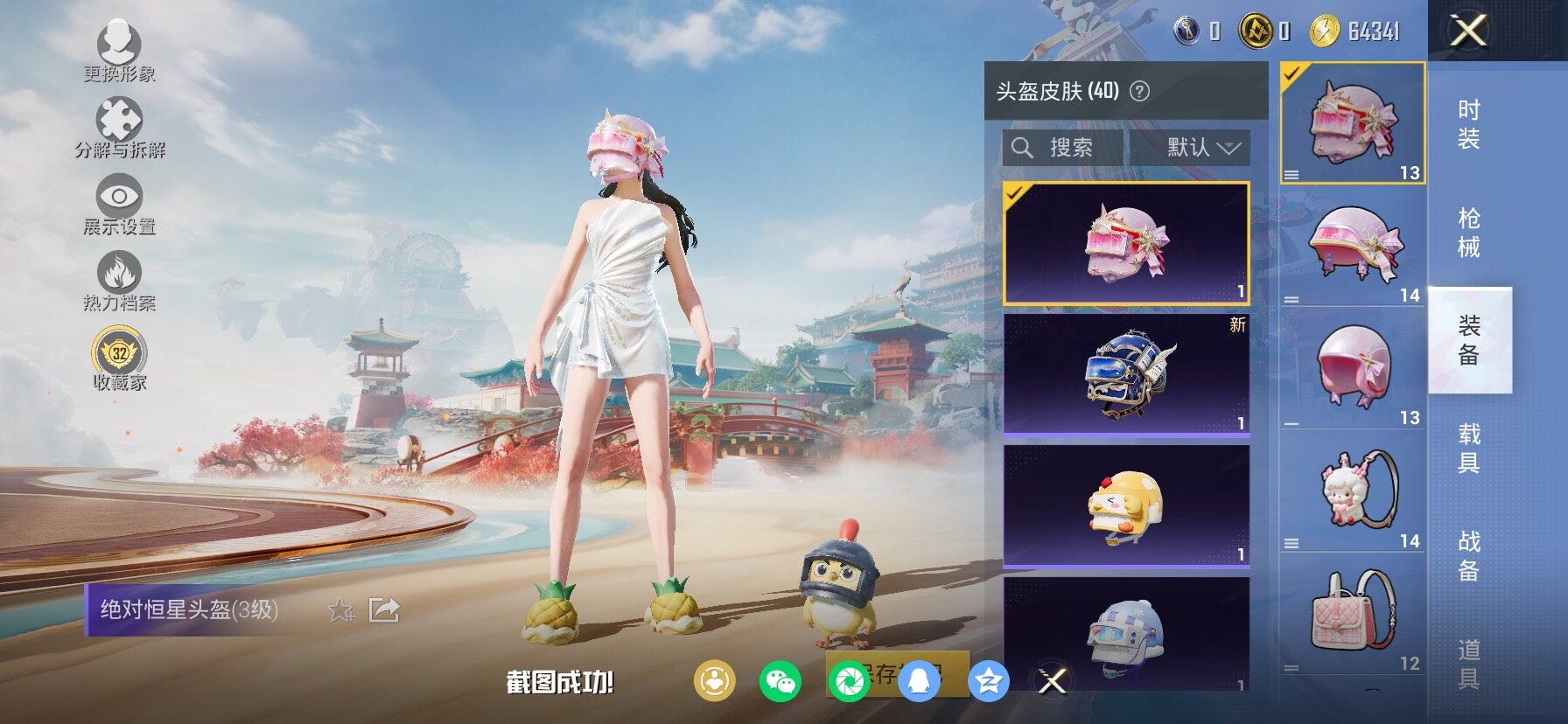 HPCMW482599和平精英账号详情图10 HPCMW482599和平精英账号详情图10