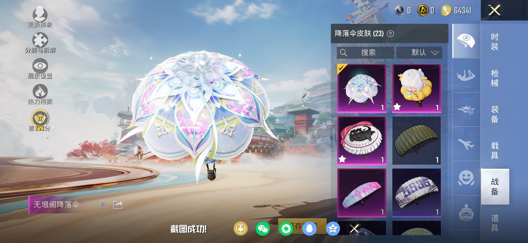 HPCMW482599和平精英账号详情图12 HPCMW482599和平精英账号详情图12