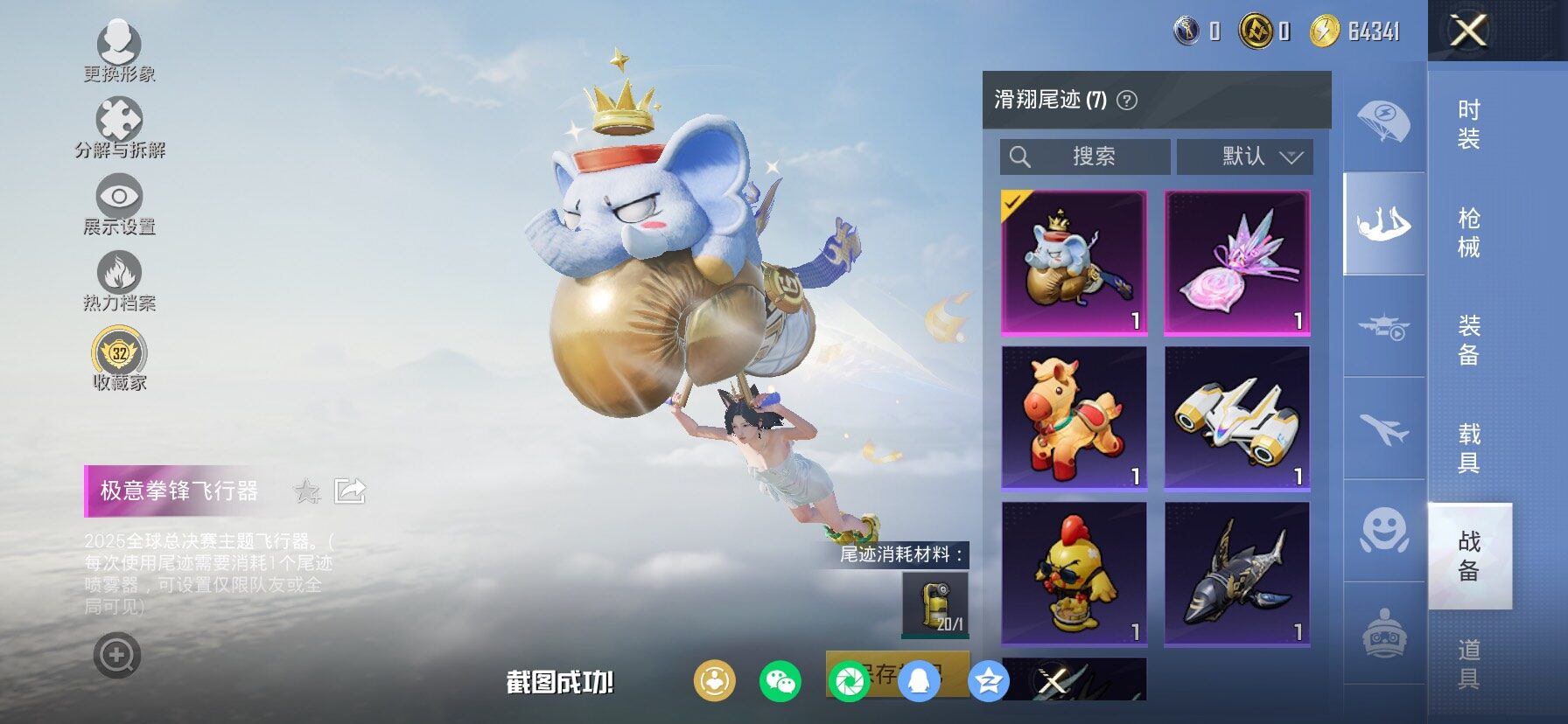 HPCMW482599和平精英账号详情图13 HPCMW482599和平精英账号详情图13