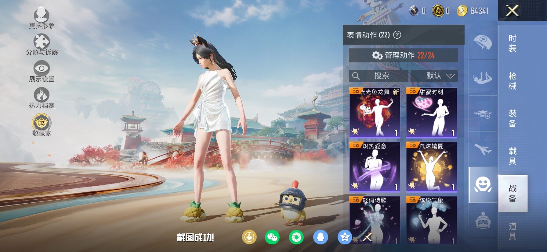 HPCMW482599和平精英账号详情图14 HPCMW482599和平精英账号详情图14