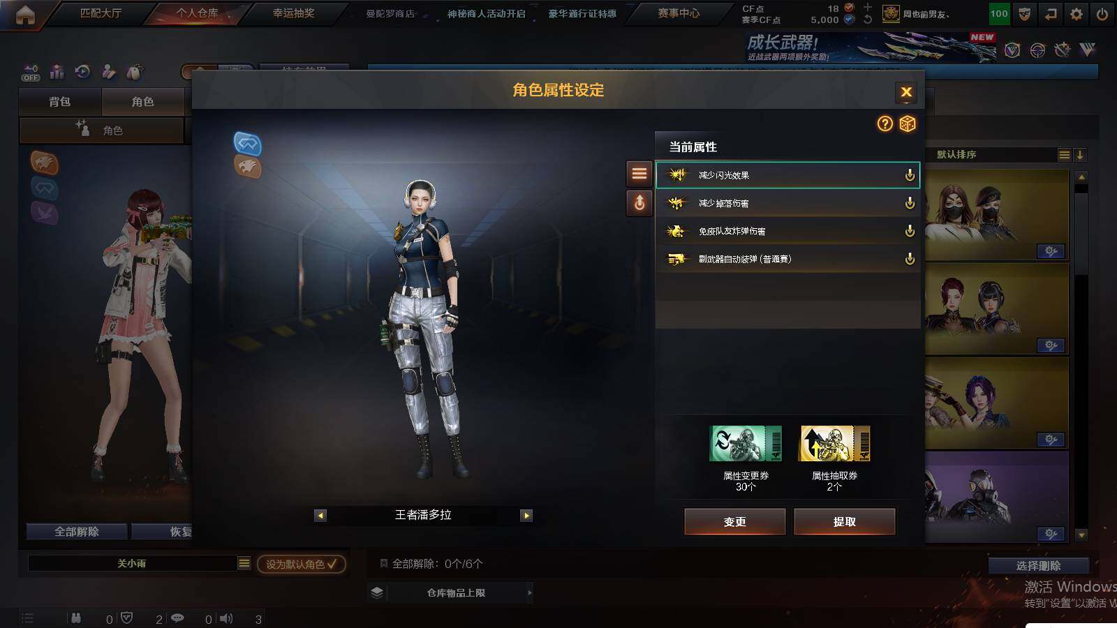 CFCMW429919穿越火线账号详情图6