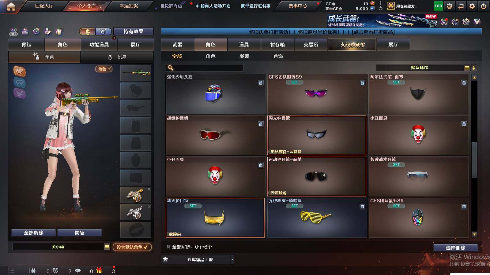 CFCMW429919穿越火线账号详情图9