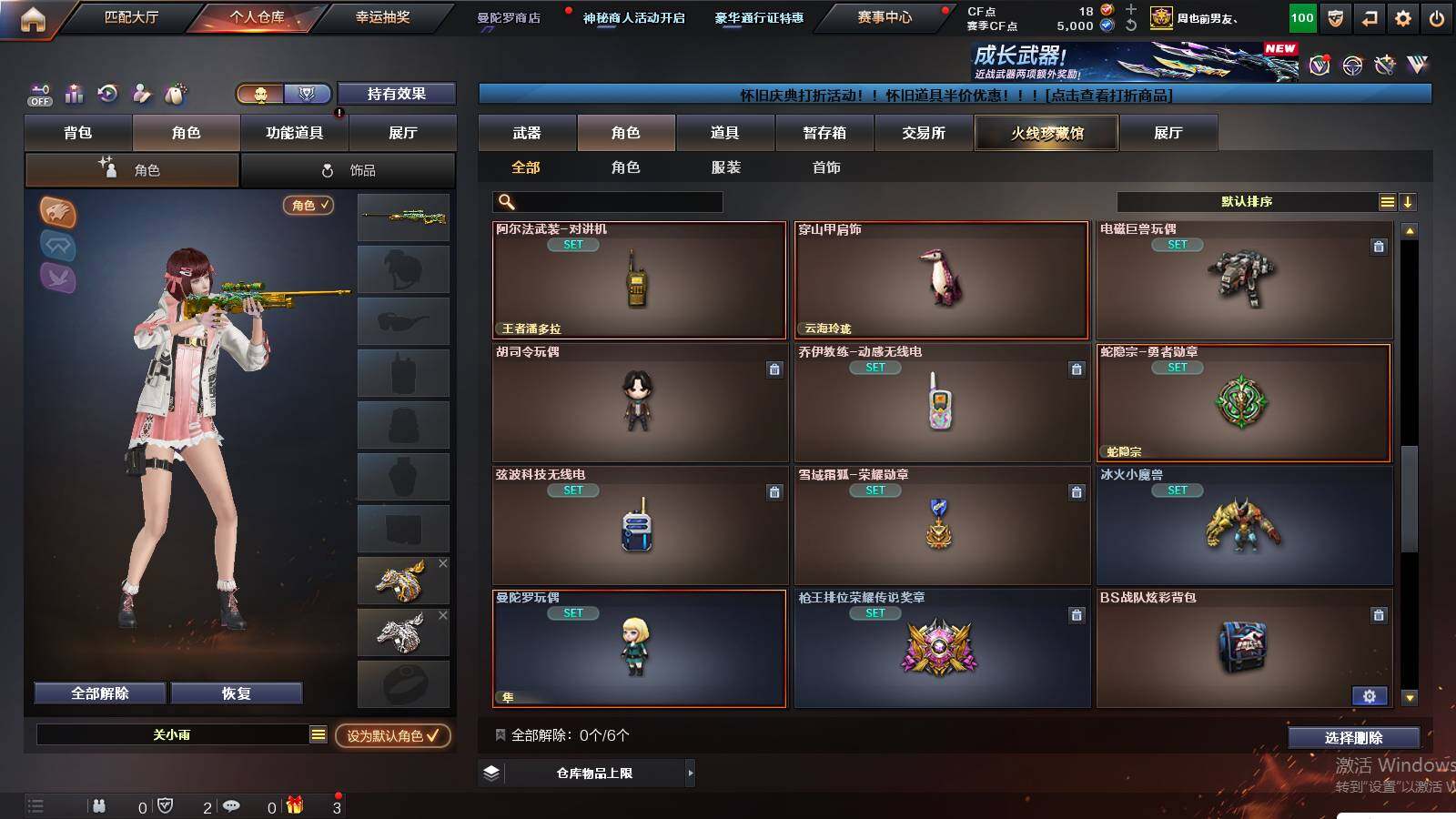 CFCMW429919穿越火线账号详情图10