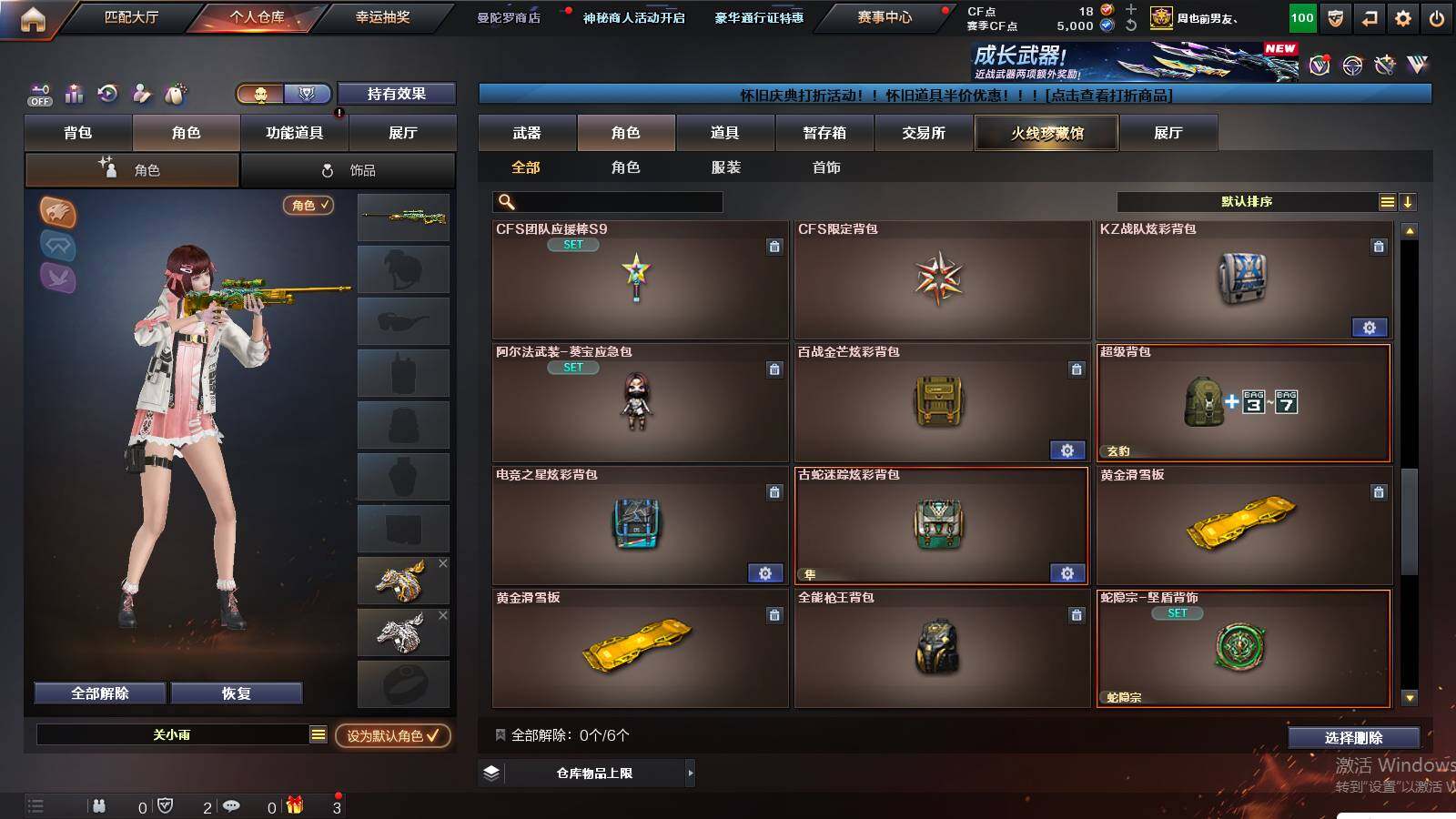 CFCMW429919穿越火线账号详情图11