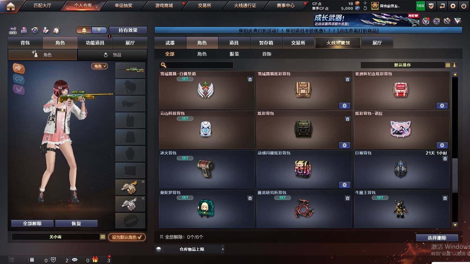 CFCMW429919穿越火线账号详情图12