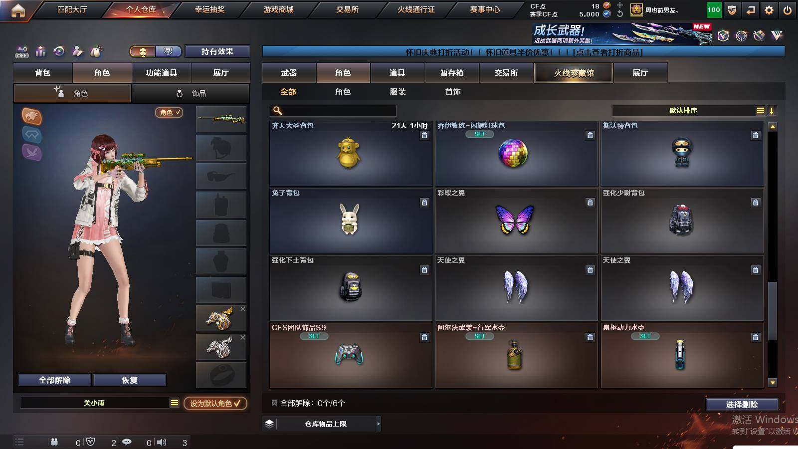 CFCMW429919穿越火线账号详情图13