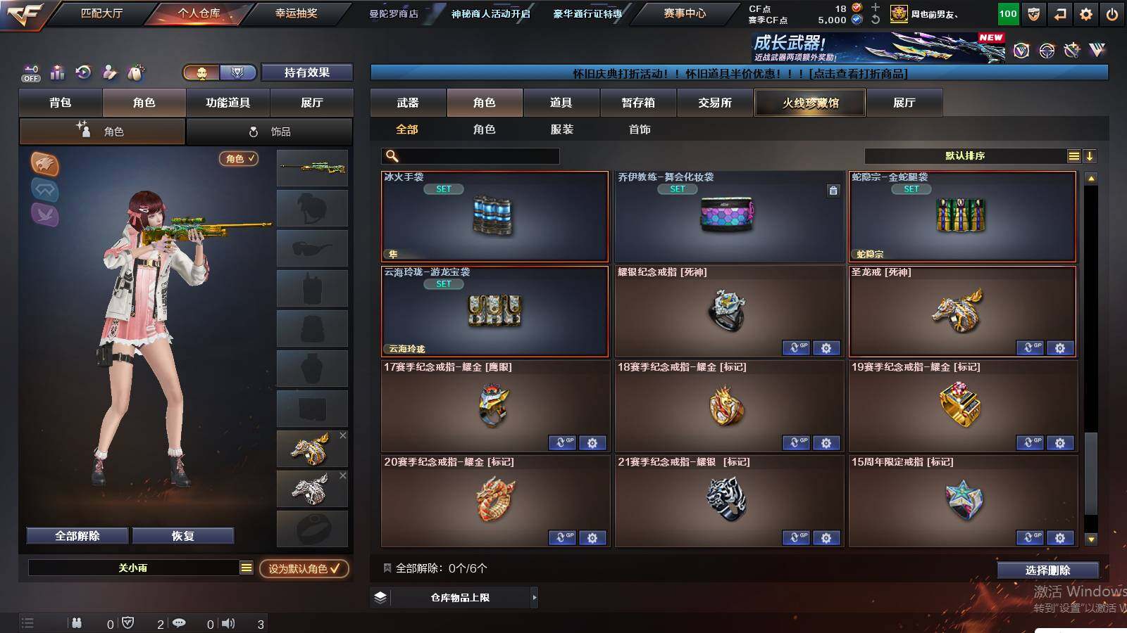 CFCMW429919穿越火线账号详情图15