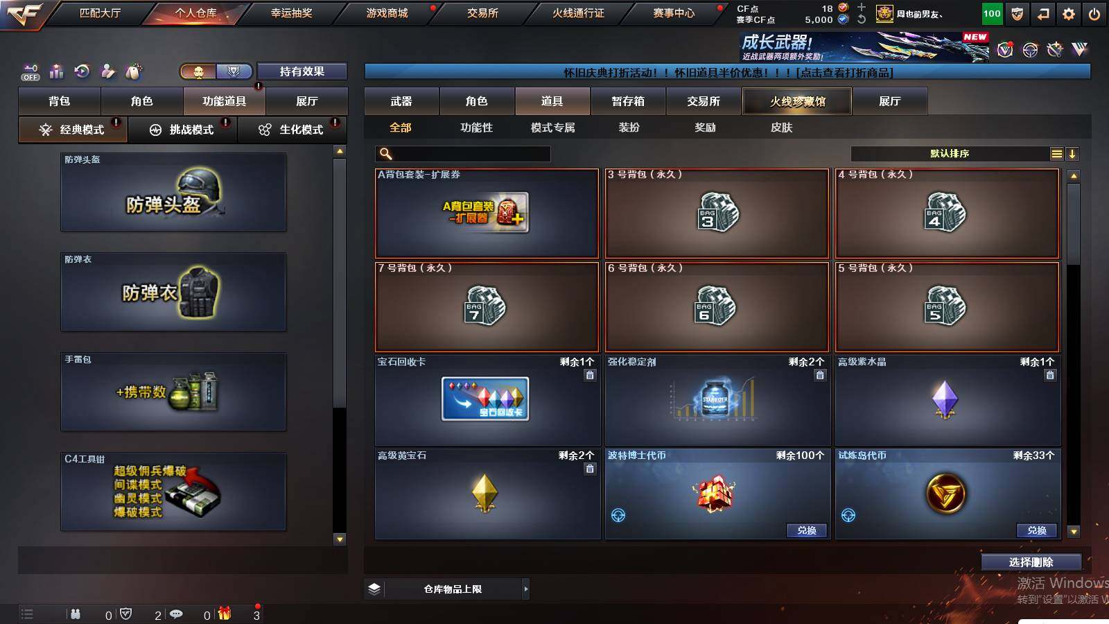 CFCMW429919穿越火线账号详情图17