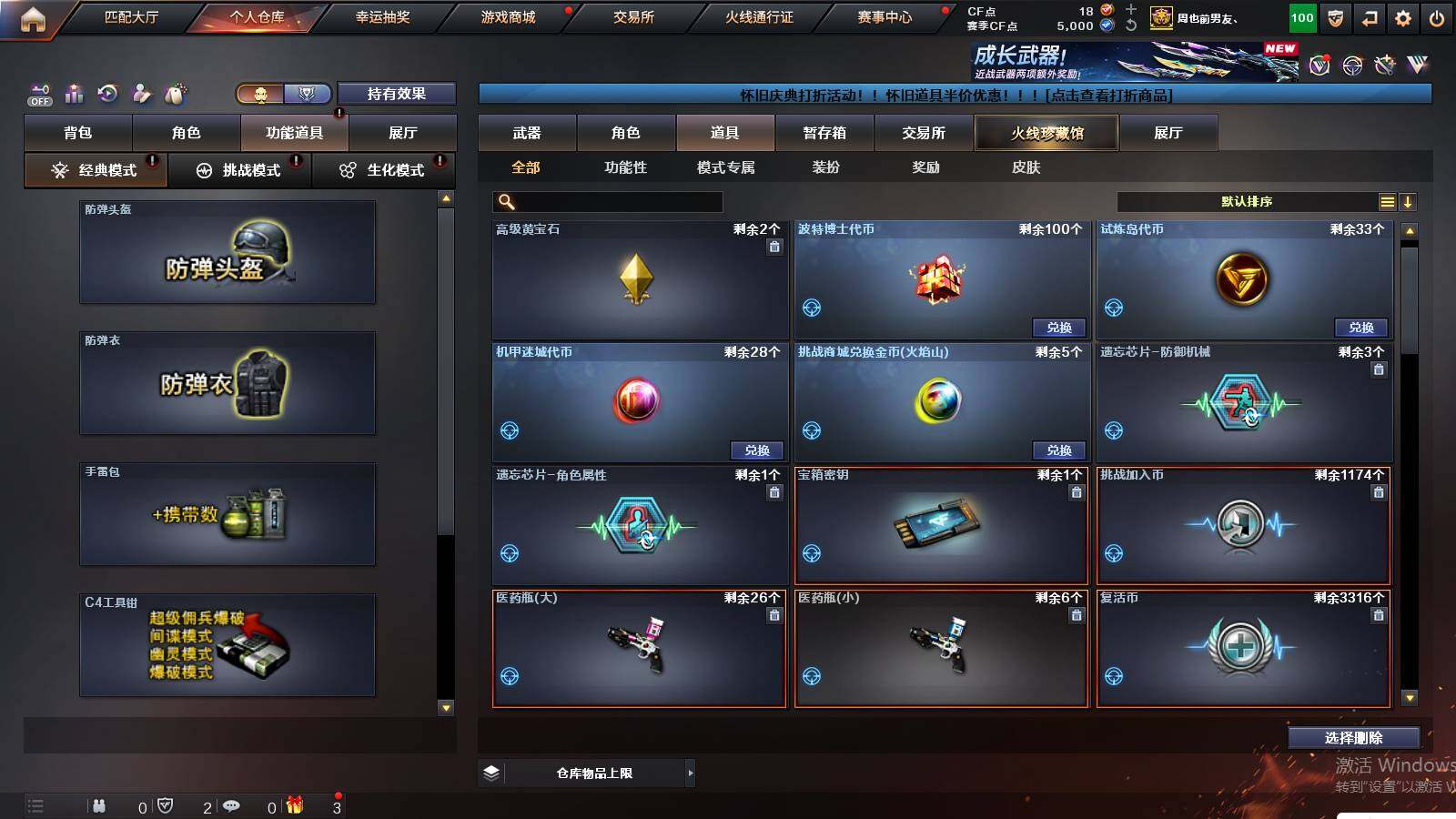 CFCMW429919穿越火线账号详情图18