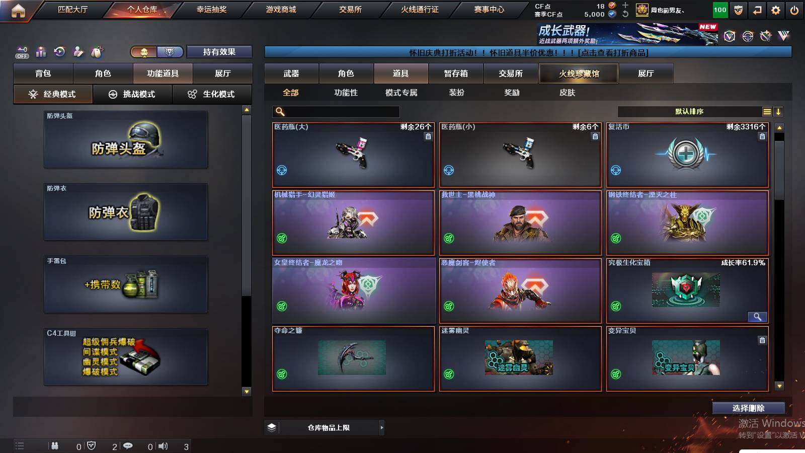 CFCMW429919穿越火线账号详情图19