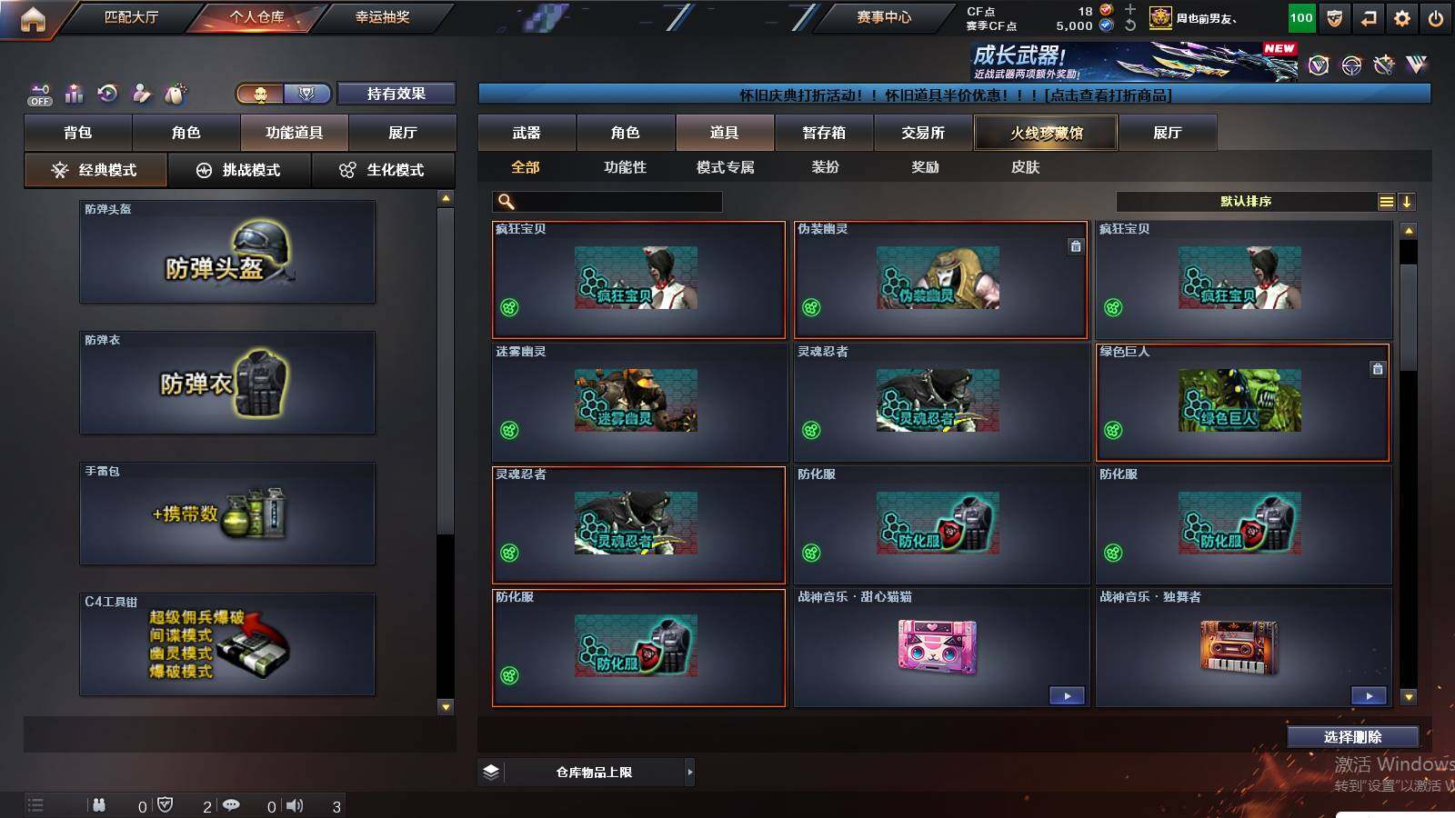 CFCMW429919穿越火线账号详情图20