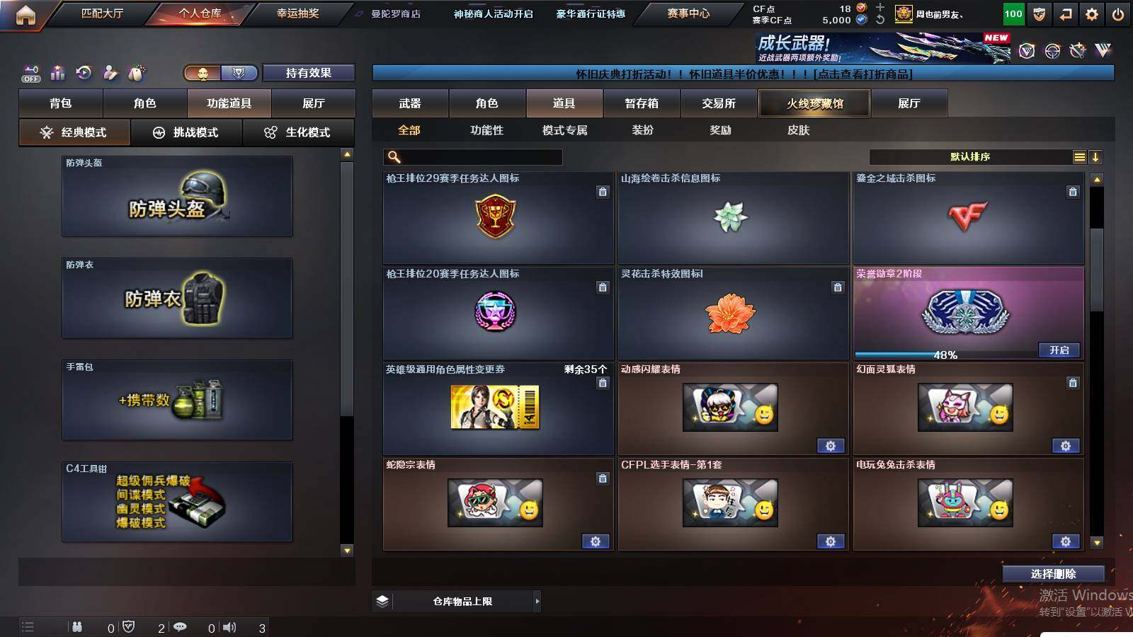 CFCMW429919穿越火线账号详情图21