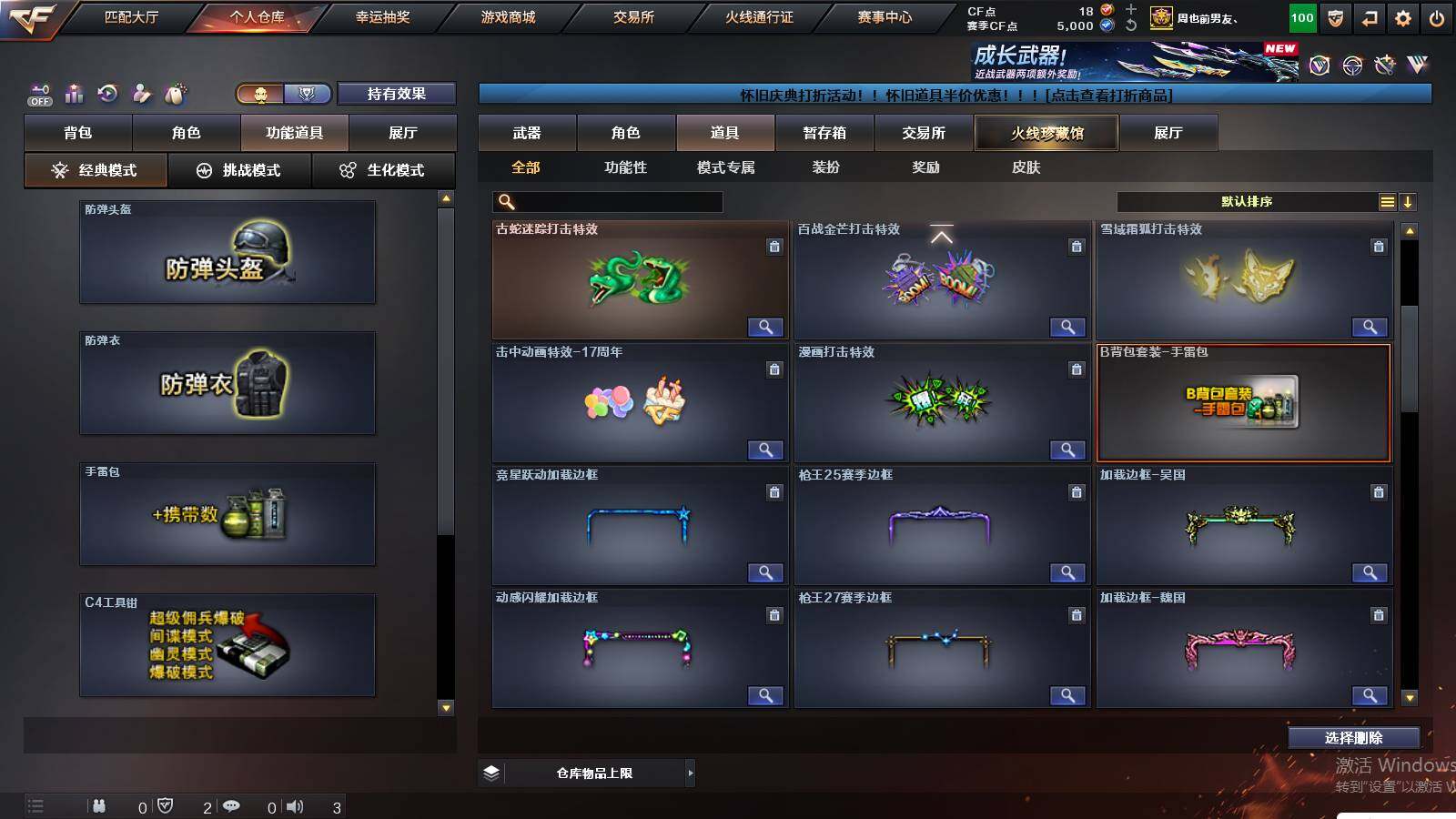 CFCMW429919穿越火线账号详情图22