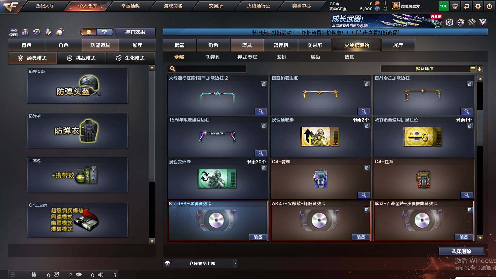 CFCMW429919穿越火线账号详情图23