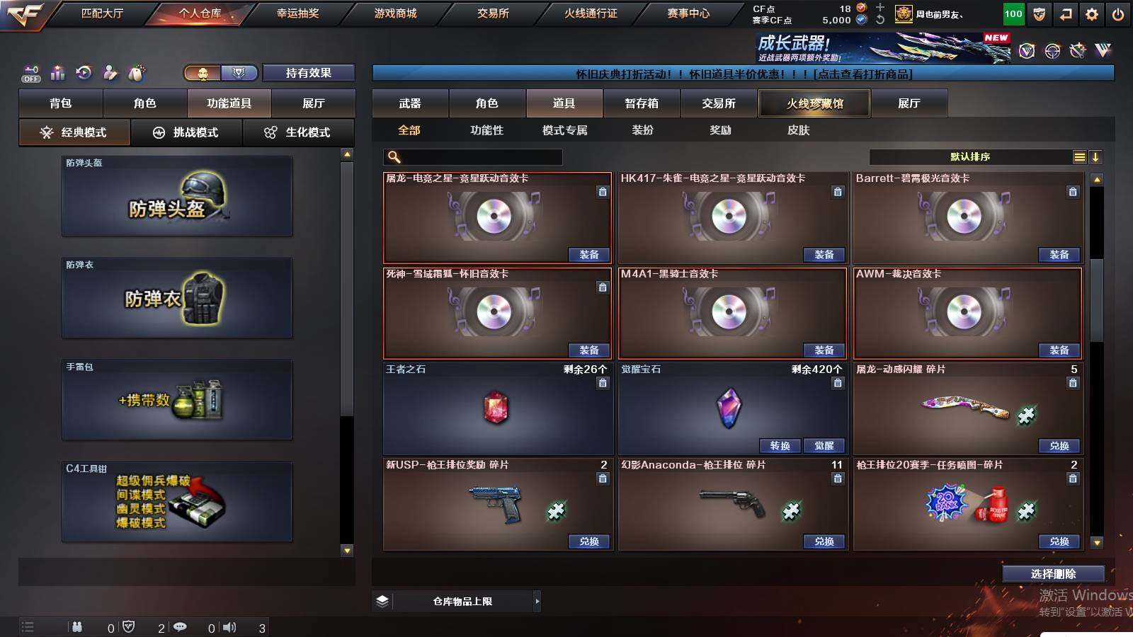 CFCMW429919穿越火线账号详情图24