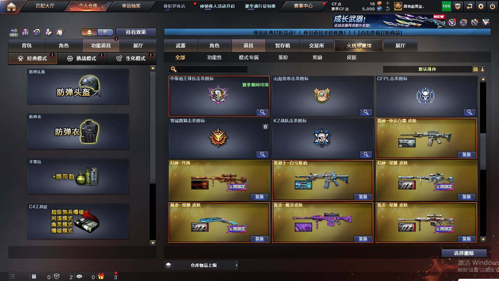 CFCMW429919穿越火线账号详情图25