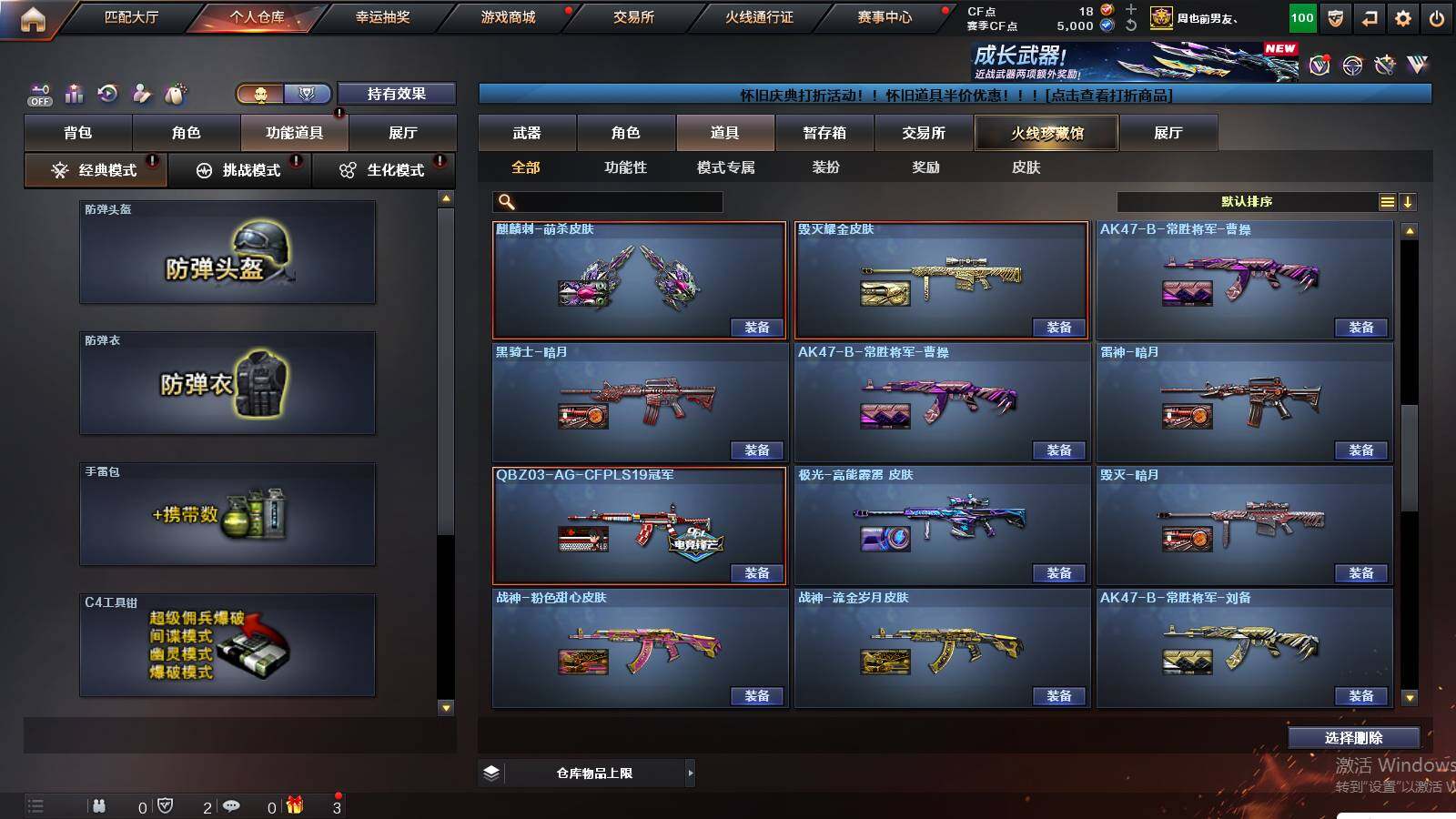 CFCMW429919穿越火线账号详情图27