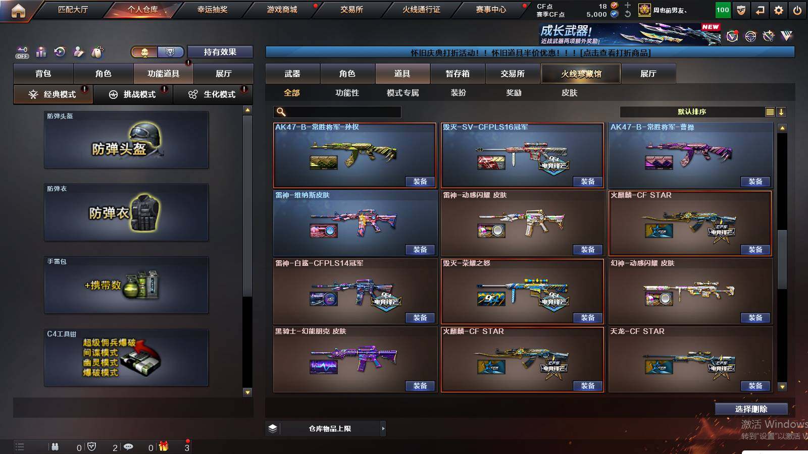 CFCMW429919穿越火线账号详情图28