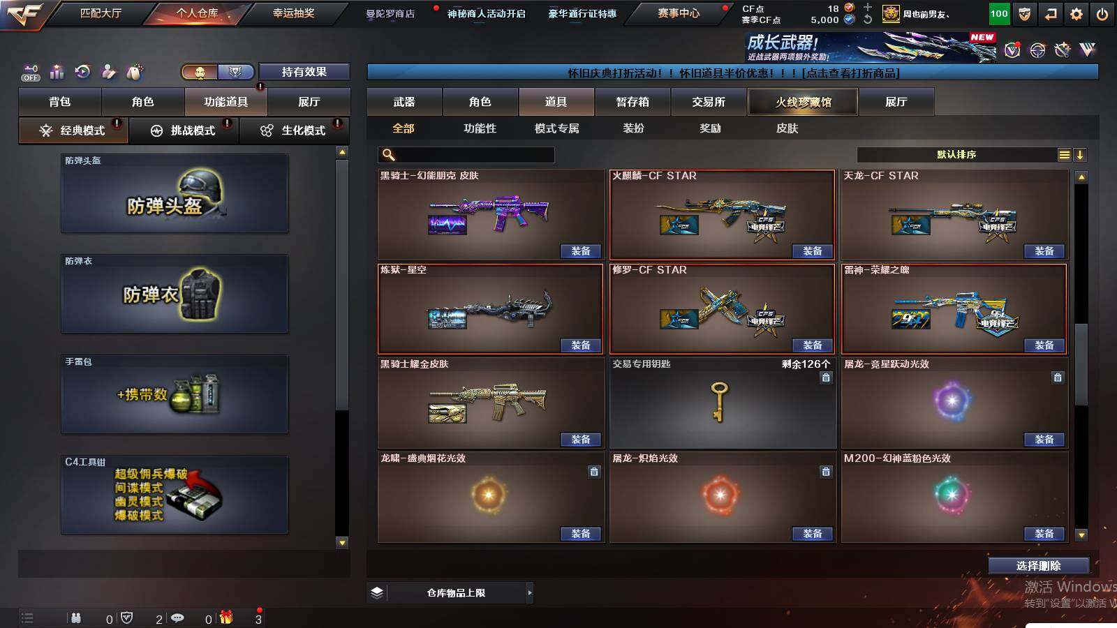 CFCMW429919穿越火线账号详情图29