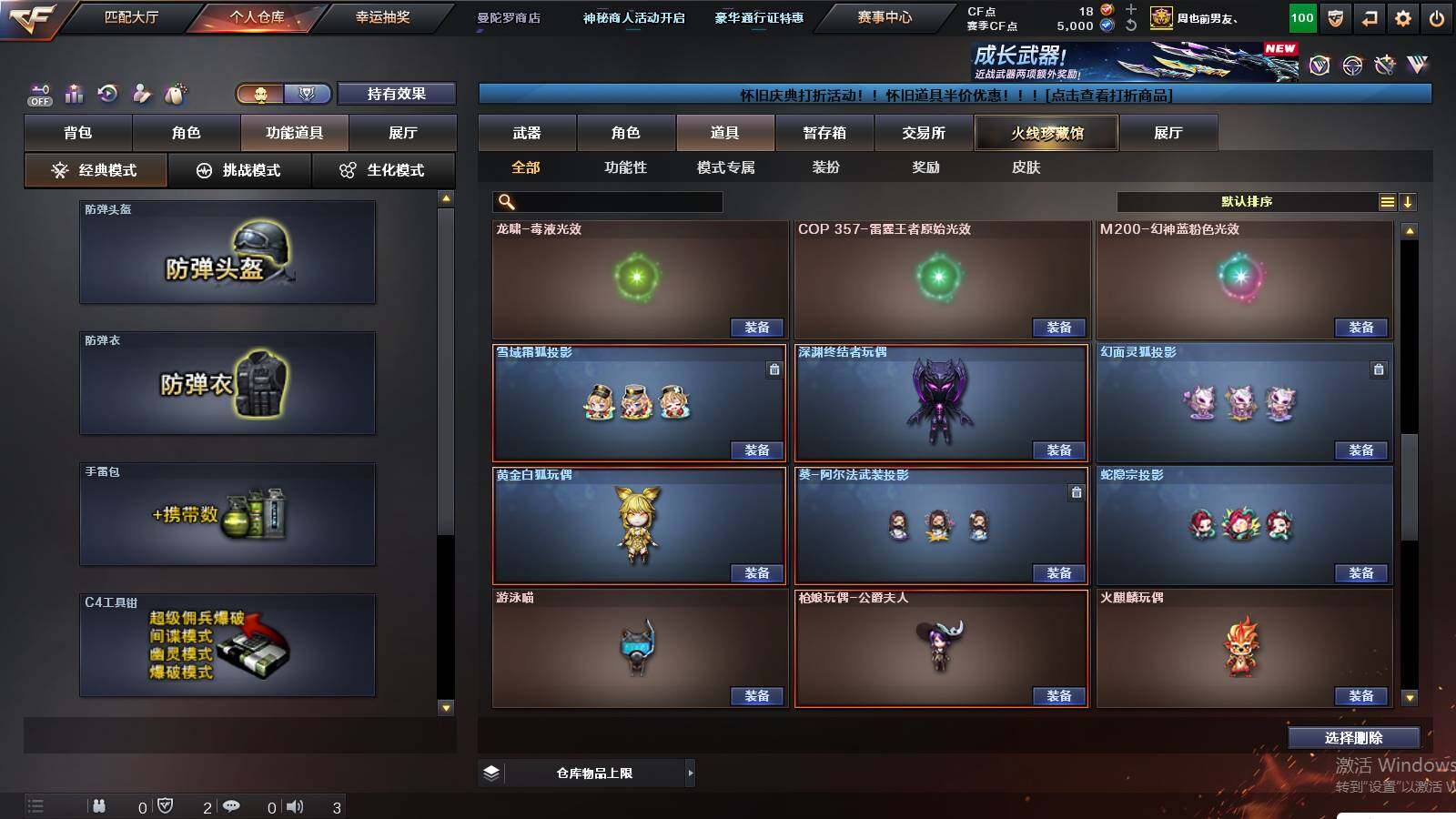 CFCMW429919穿越火线账号详情图30