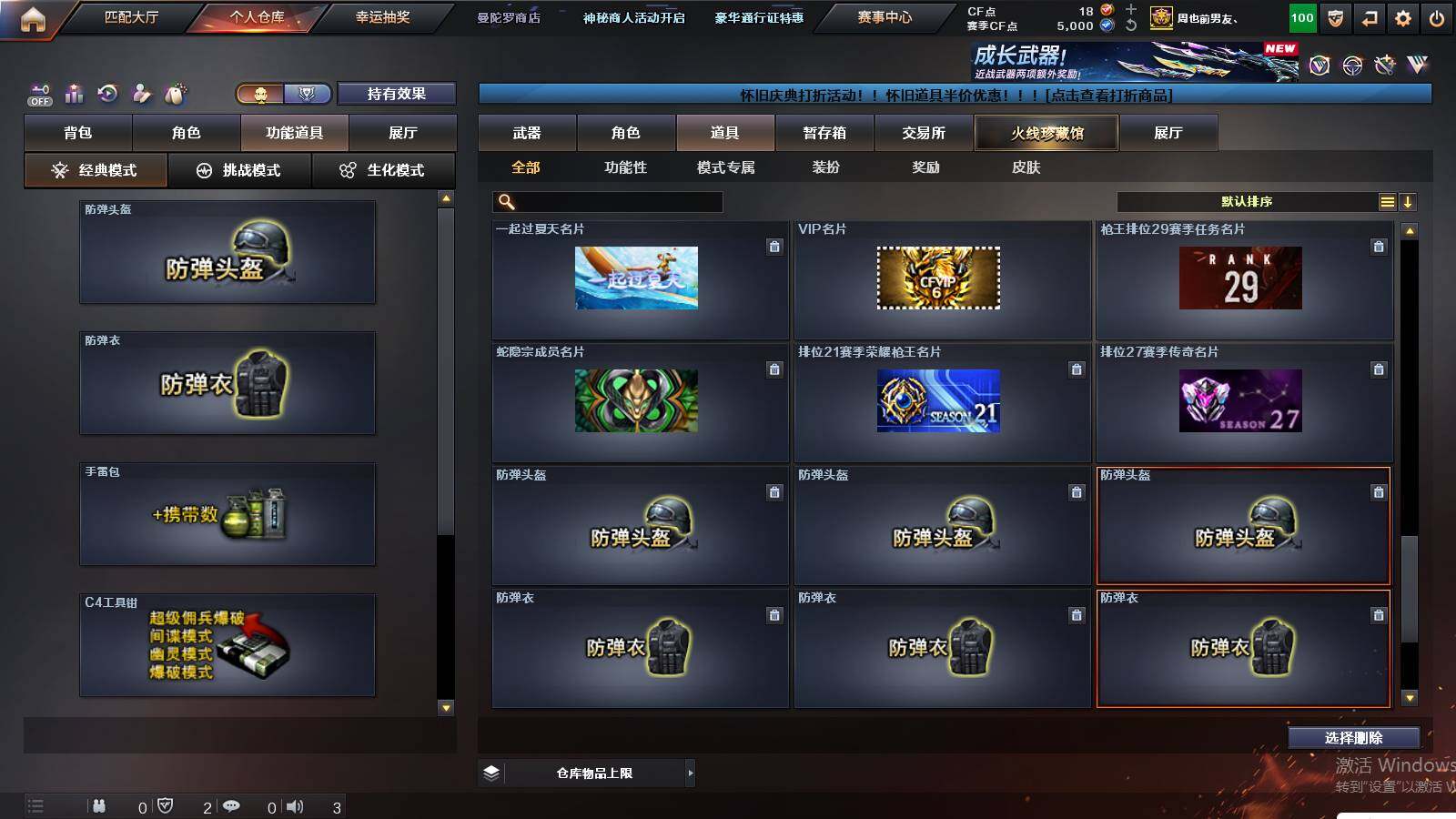 CFCMW429919穿越火线账号详情图32