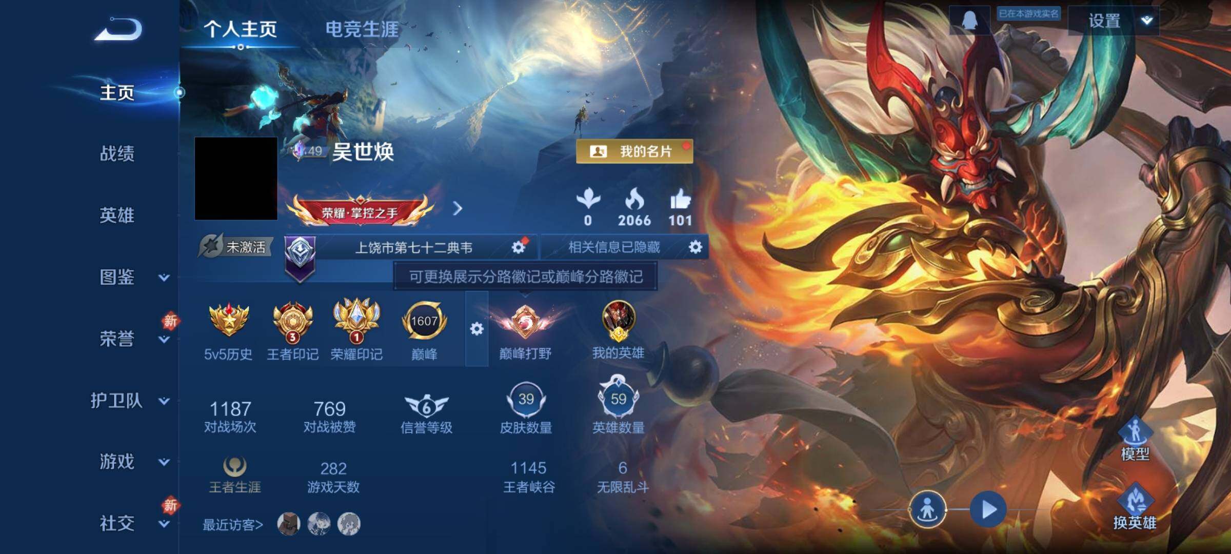 WZCMY4114161王者荣耀账号详情图2 WZCMY4114161王者荣耀账号详情图2