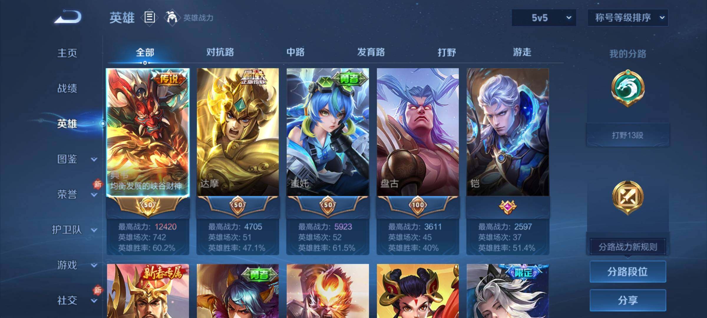 WZCMY4114161王者荣耀账号详情图3 WZCMY4114161王者荣耀账号详情图3