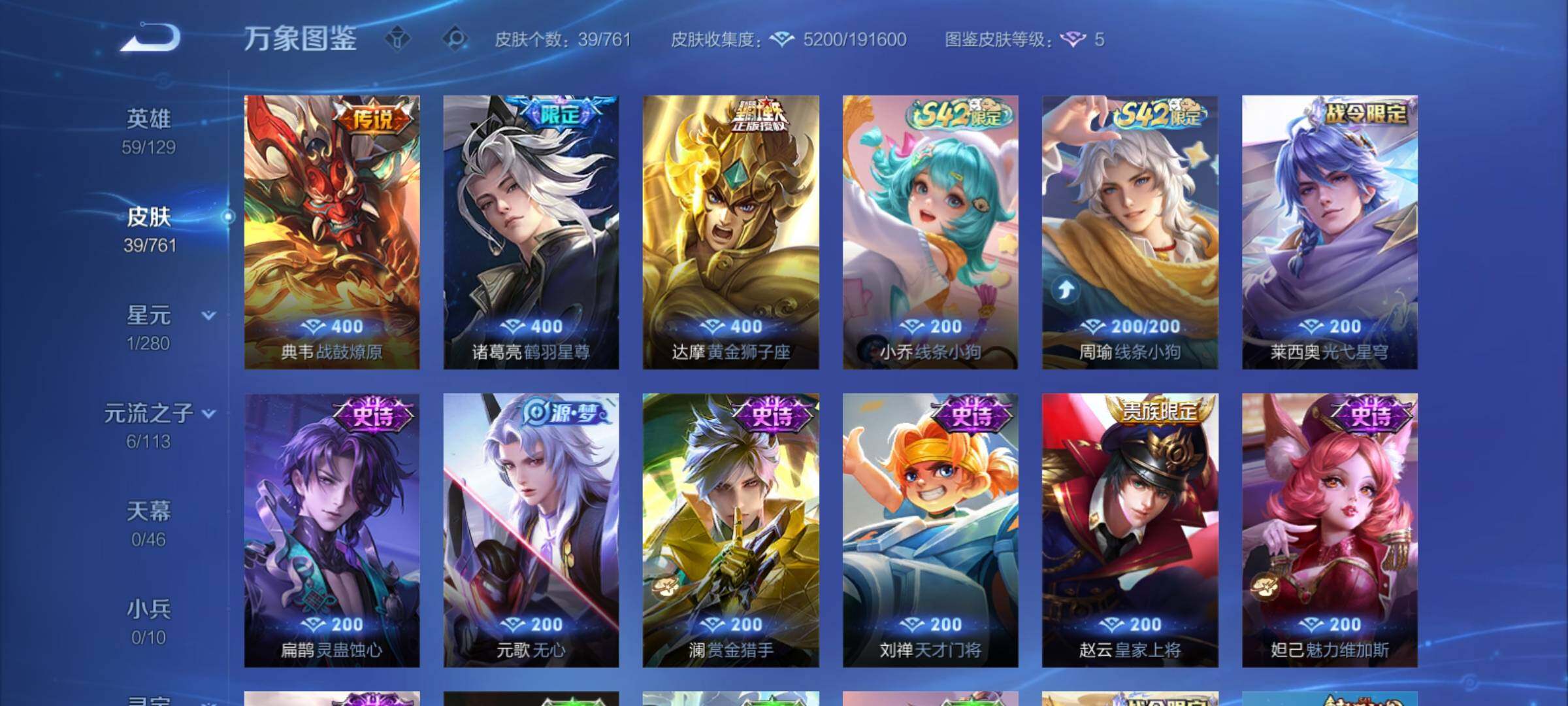 WZCMY4114161王者荣耀账号详情图7 WZCMY4114161王者荣耀账号详情图7