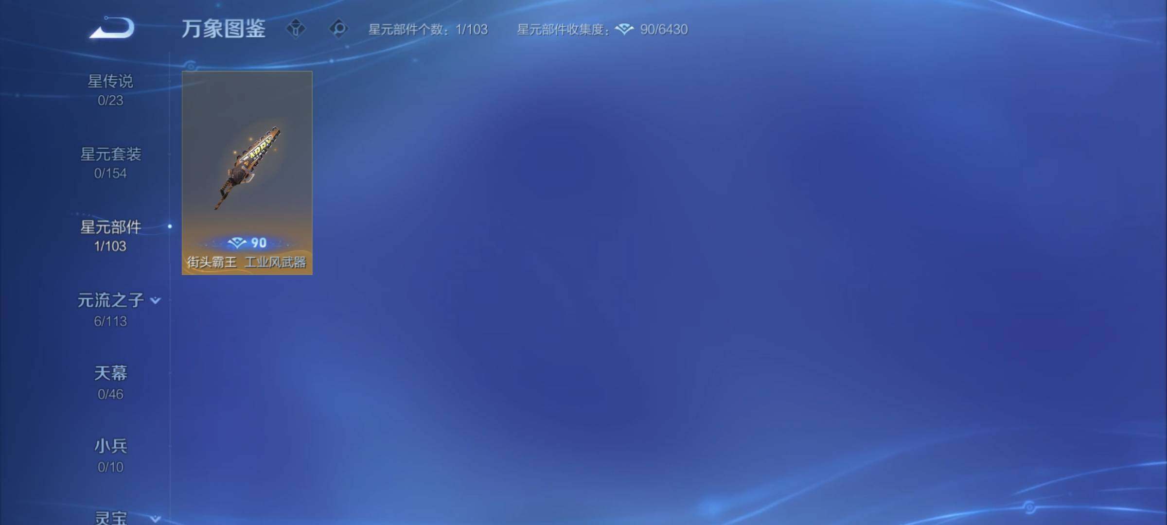 WZCMY4114161王者荣耀账号详情图8 WZCMY4114161王者荣耀账号详情图8