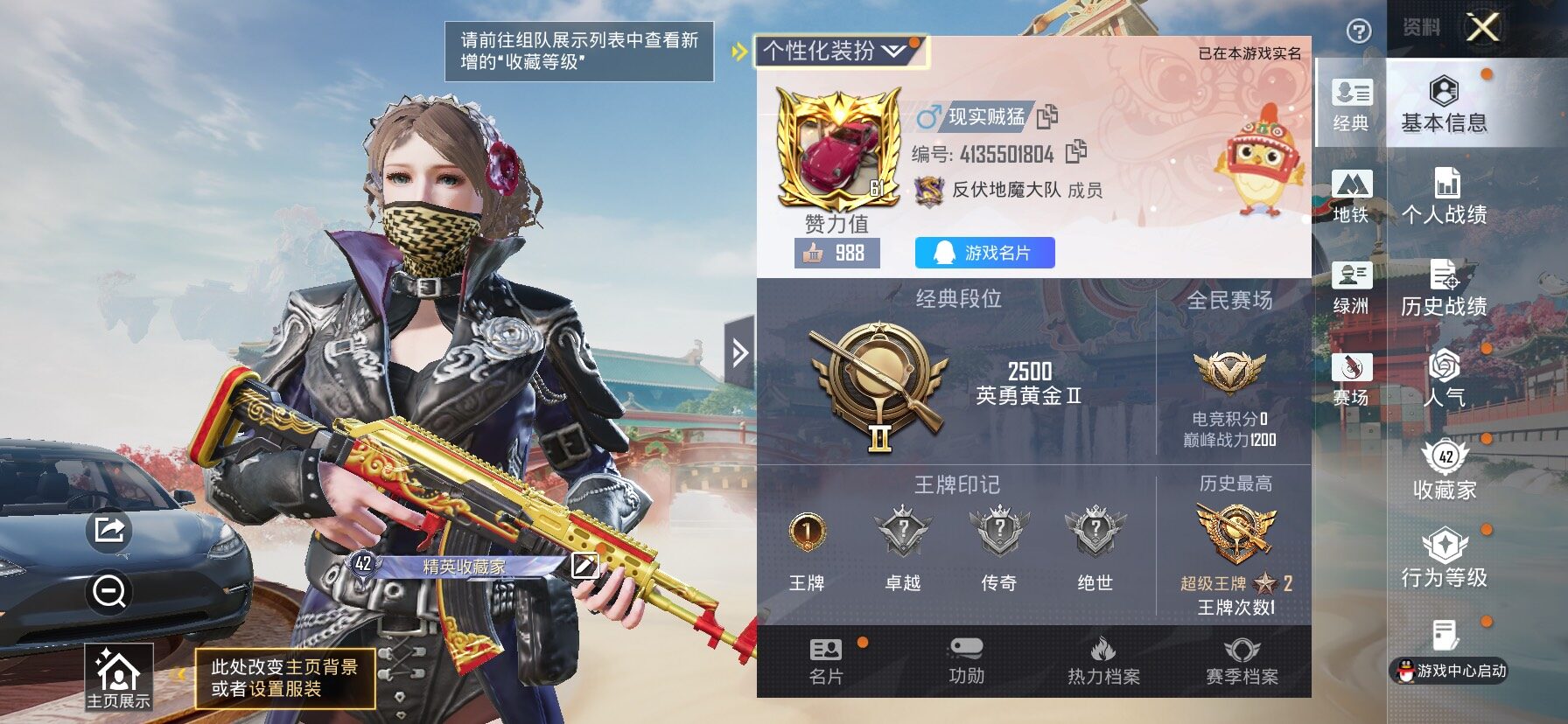 HPCMW461325和平精英账号详情图2