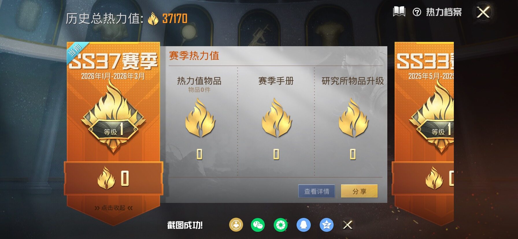 HPCMW461325和平精英账号详情图3