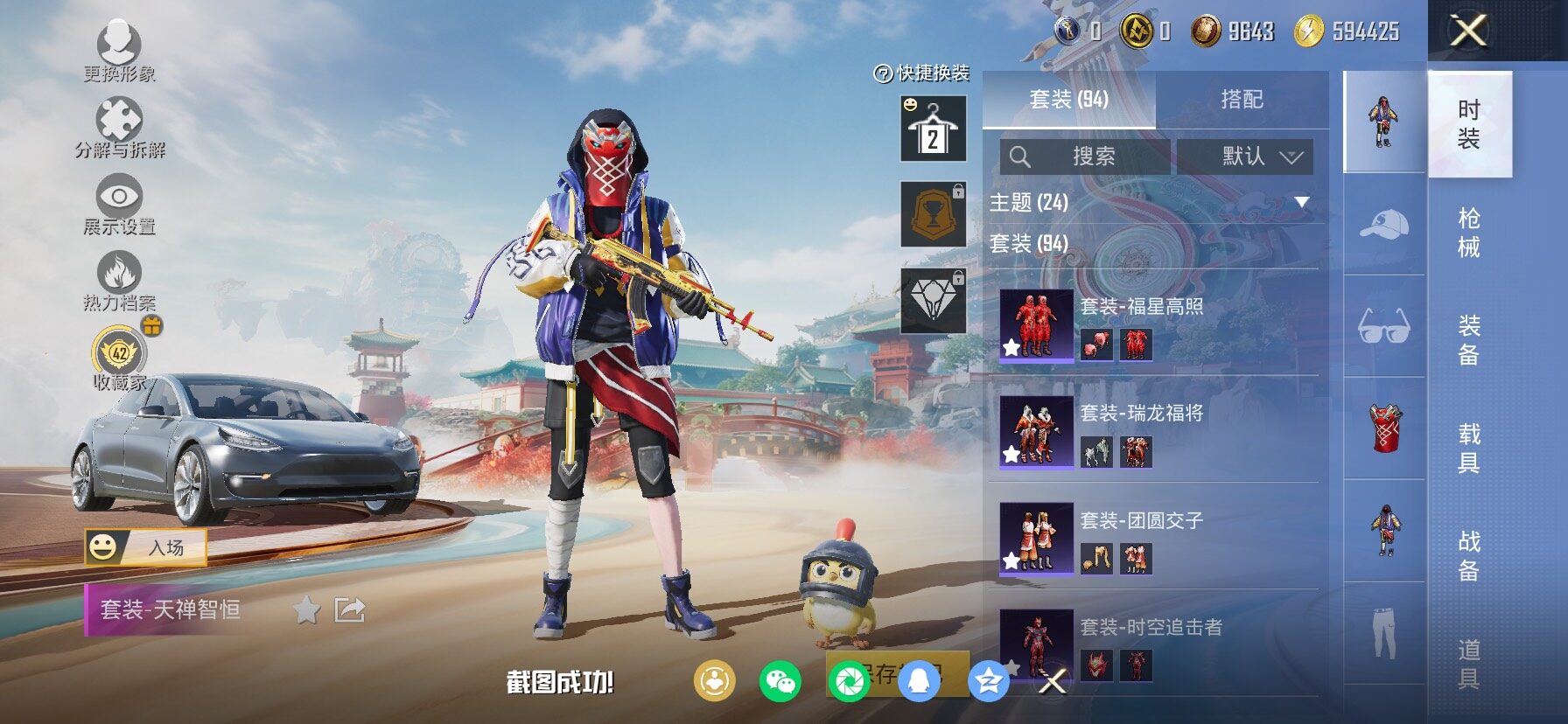 HPCMW461325和平精英账号详情图5