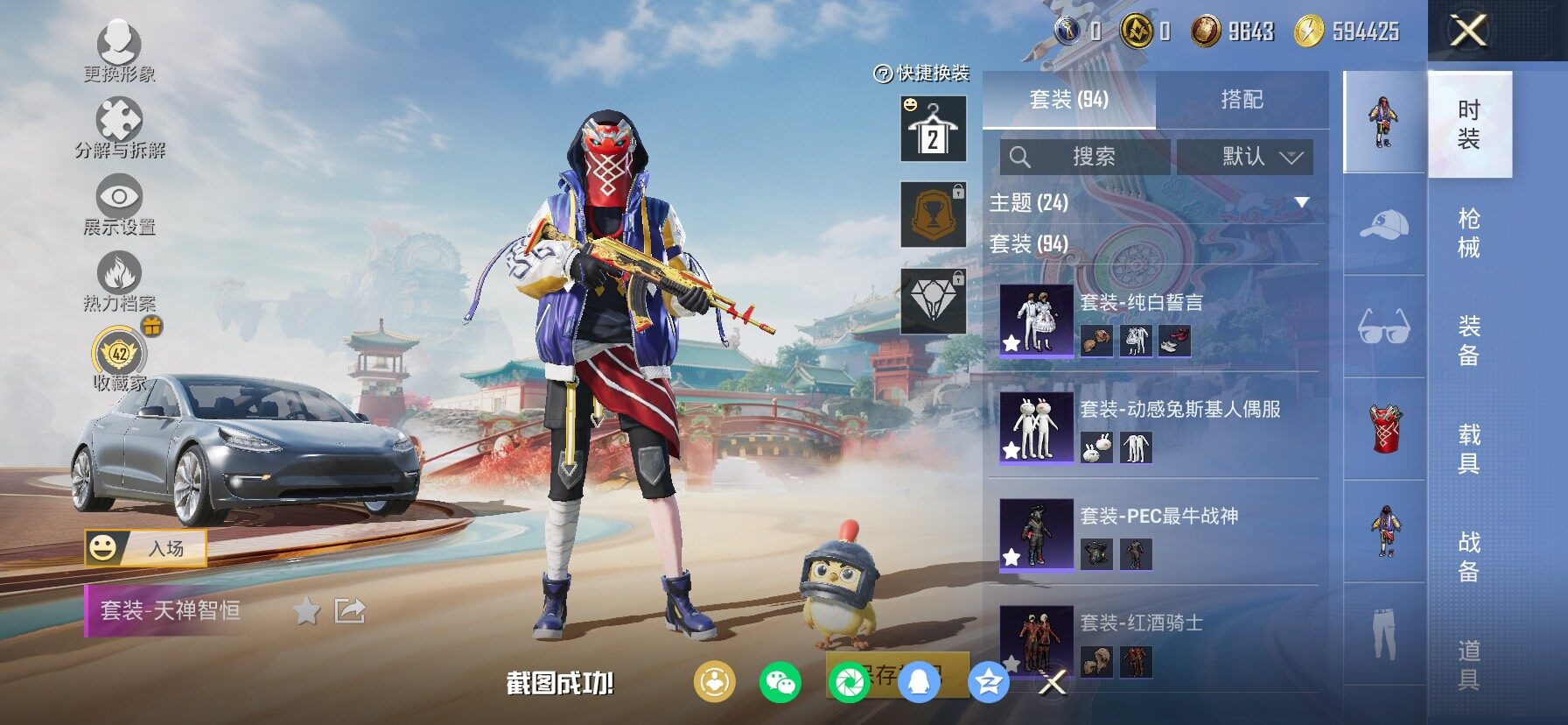 HPCMW461325和平精英账号详情图7