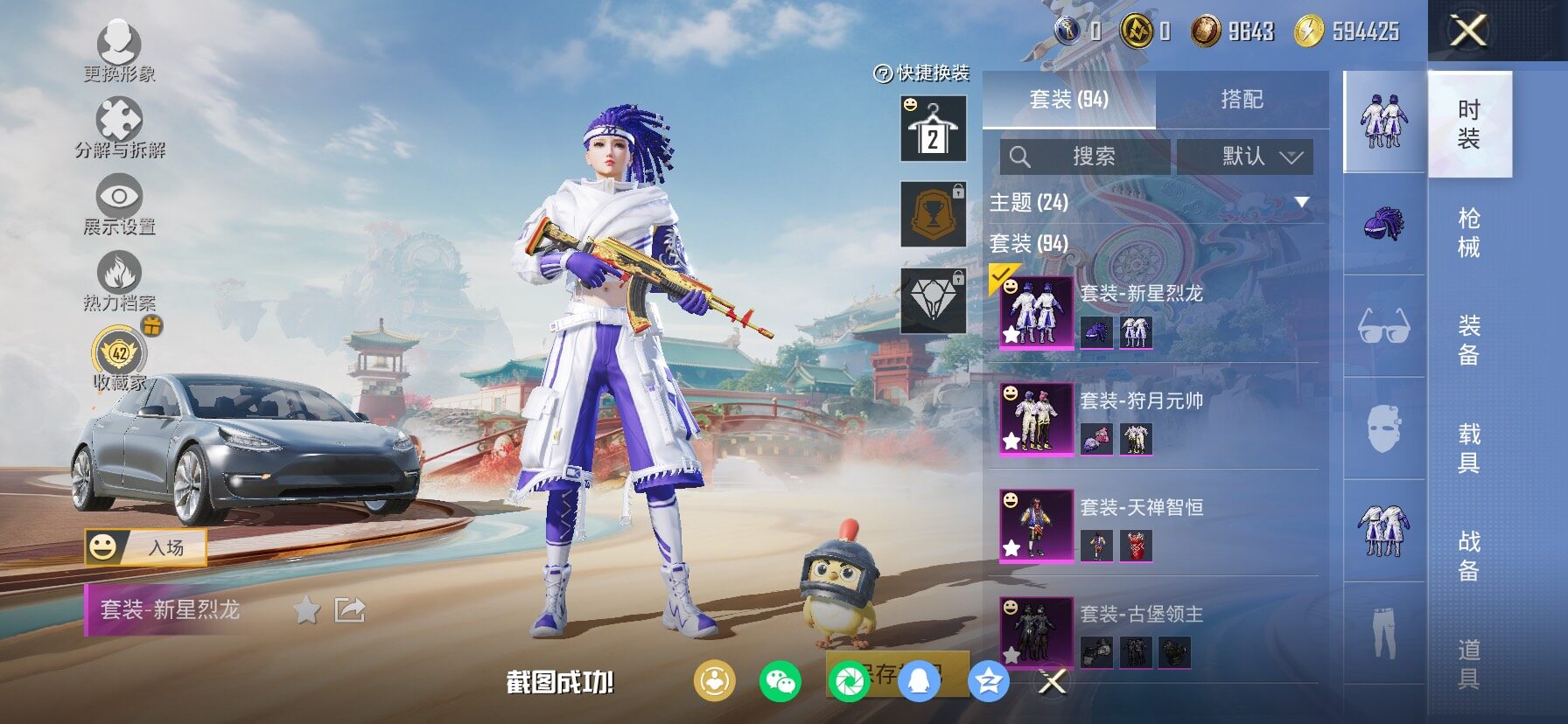 HPCMW461325和平精英账号详情图9