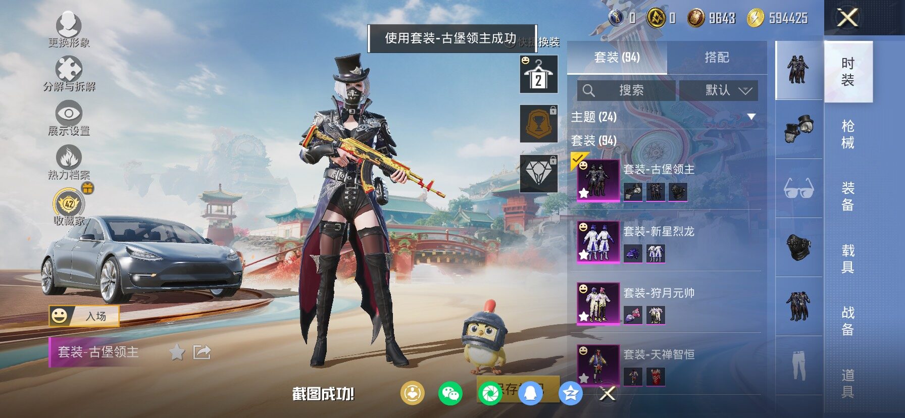 HPCMW461325和平精英账号详情图11