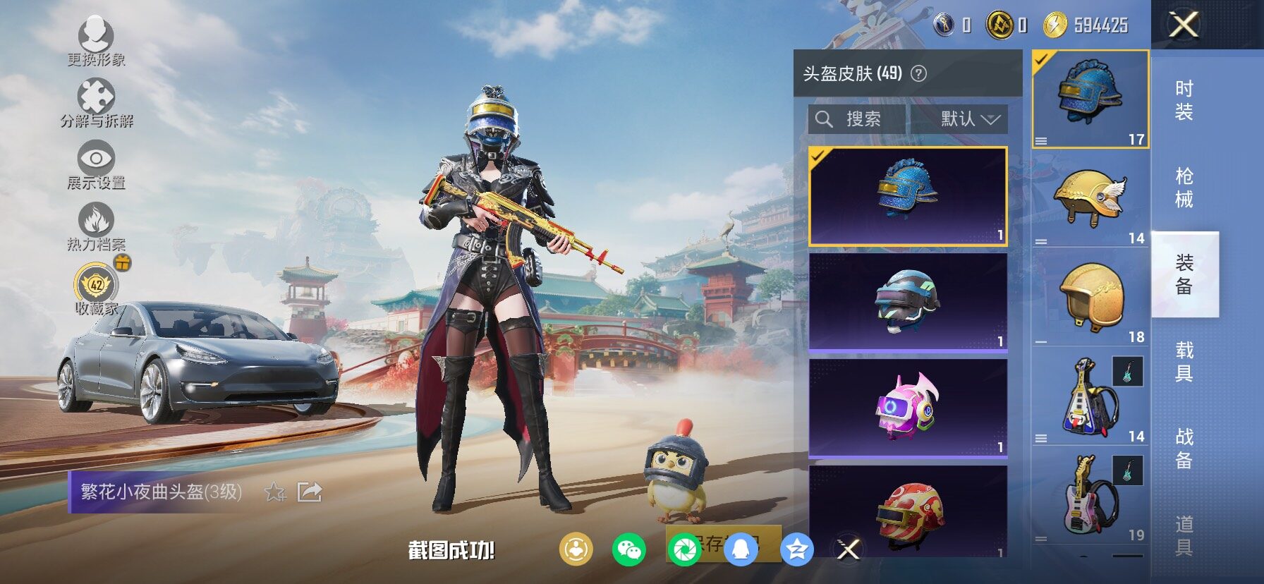 HPCMW461325和平精英账号详情图12