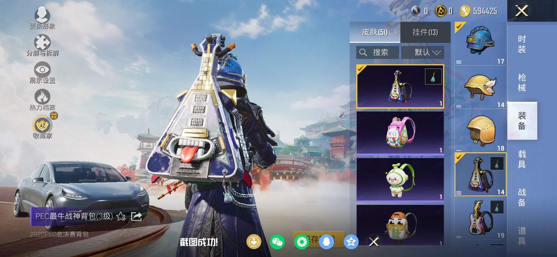 HPCMW461325和平精英账号详情图13