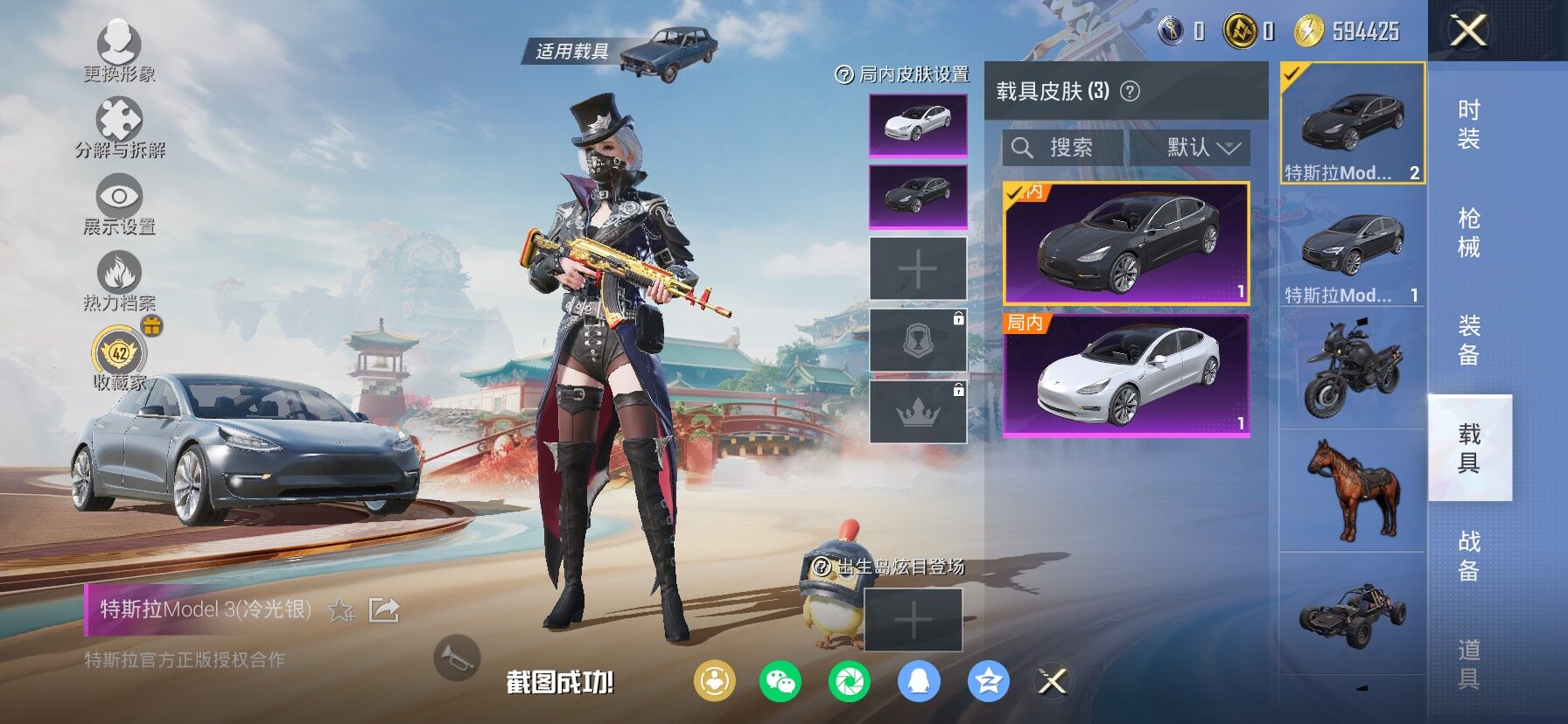 HPCMW461325和平精英账号详情图14