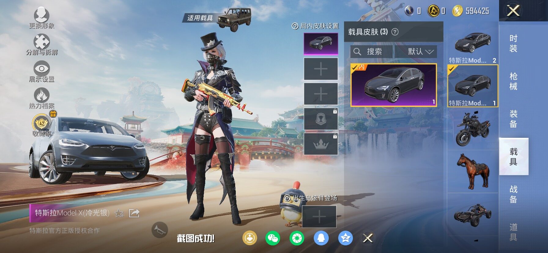 HPCMW461325和平精英账号详情图15