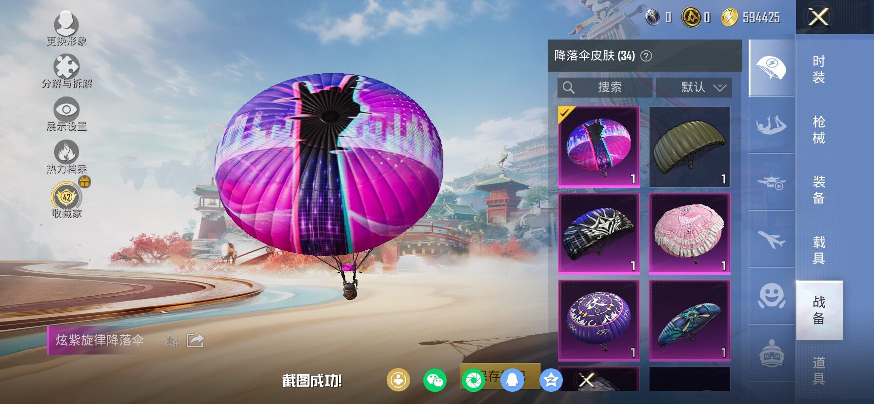 HPCMW461325和平精英账号详情图16