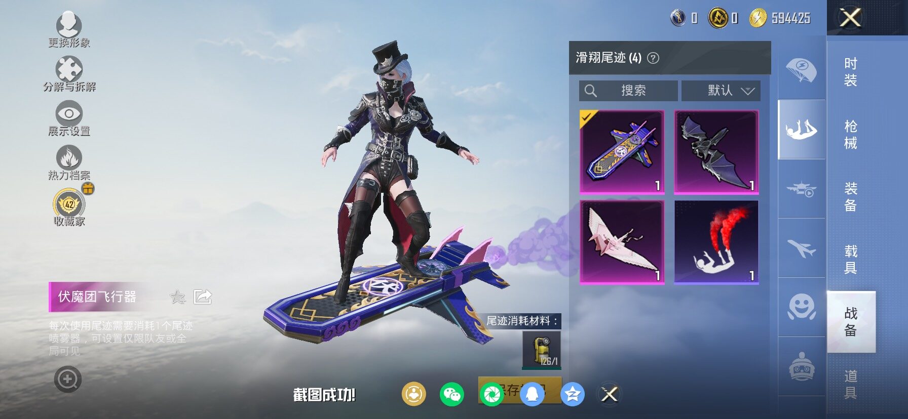 HPCMW461325和平精英账号详情图17